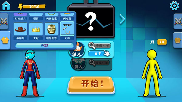 决斗火柴人正版安卓版