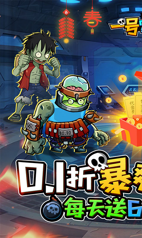 一号军团手游安卓版