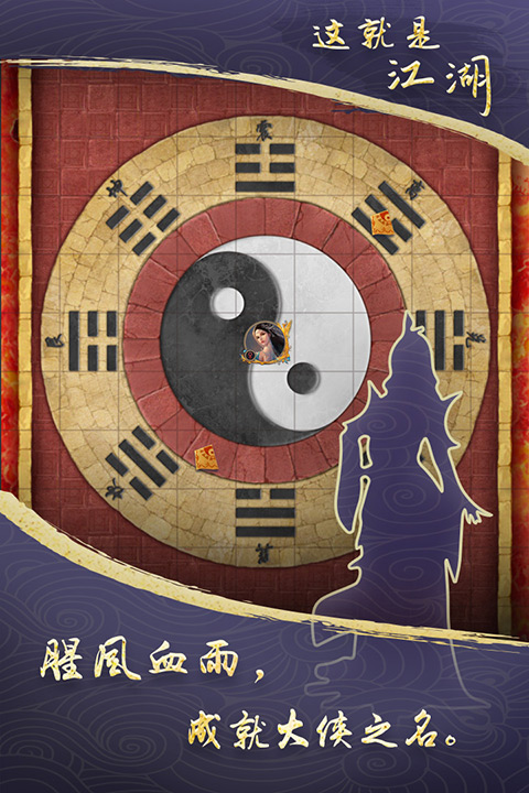 这就是江湖最新版免费