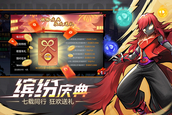 火柴人联盟2最新版安卓版