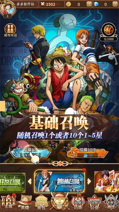 海贼王阳光冒险中文版官方手游