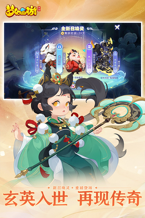 梦幻西游互通版最新版本