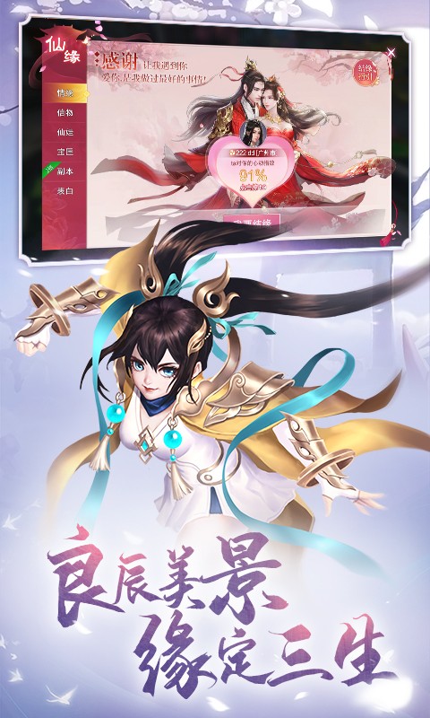 九梦仙域安卓版