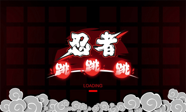 忍者跳跳跳手游