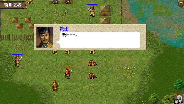 三国志曹操传手游