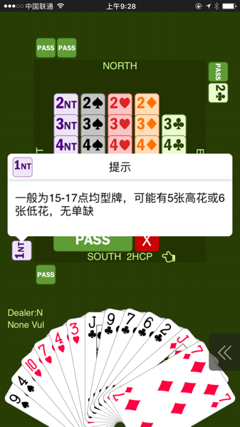 新睿桥牌官网手机版