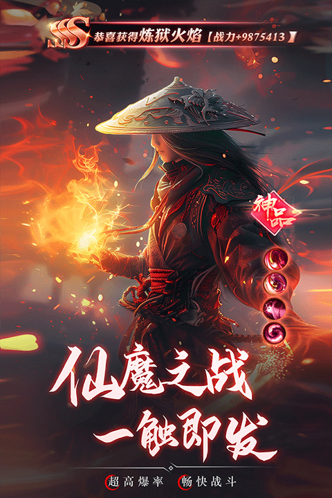 逍遥九歌行手游版