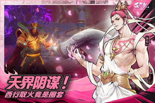 西行纪燃魂正版游戏