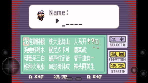 口袋妖怪蓝宝石中文版