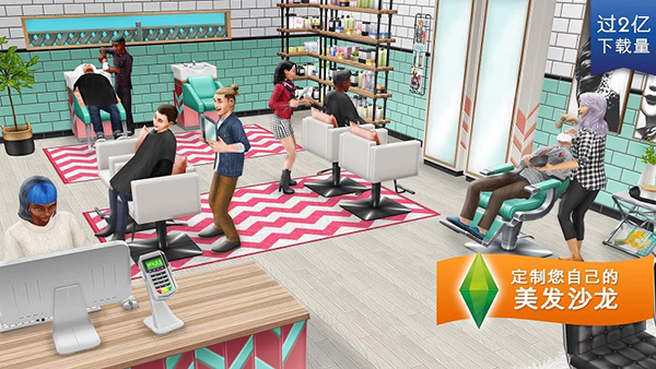 模拟人生最新版