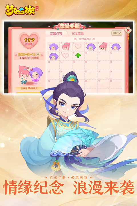 梦幻西游互通版最新版本