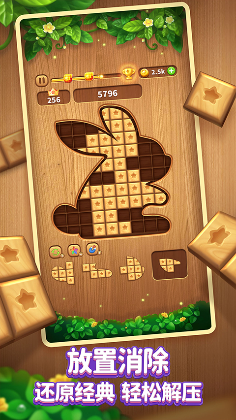 消灭星星红包版游戏