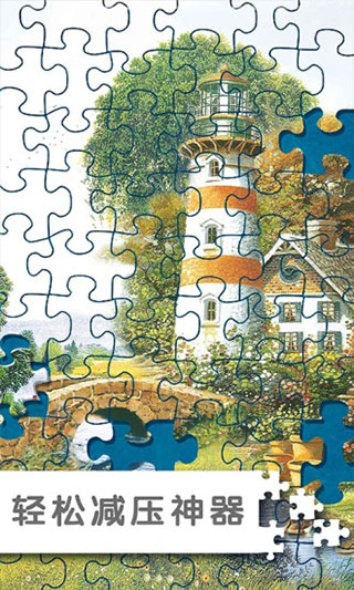拼图挑战游戏