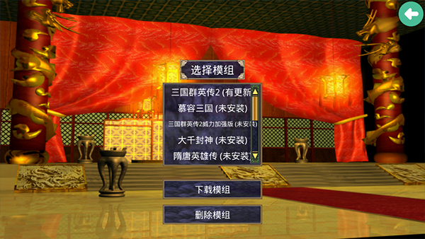 三国群英传2超级集合版