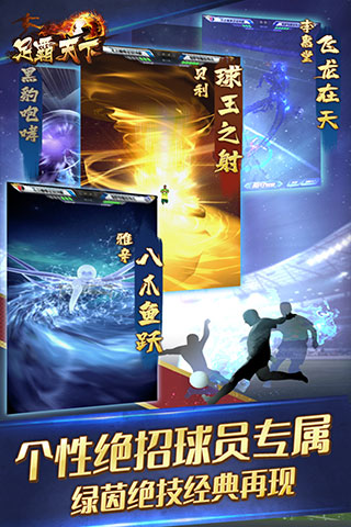 足霸天下手游正版