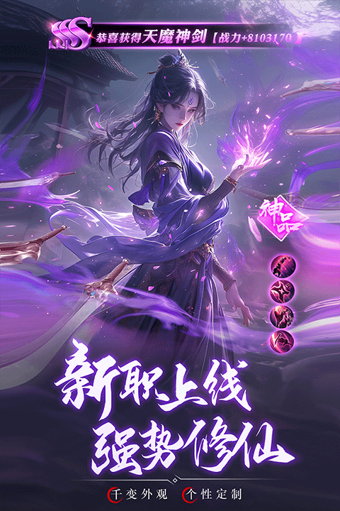 逍遥九歌行手游版