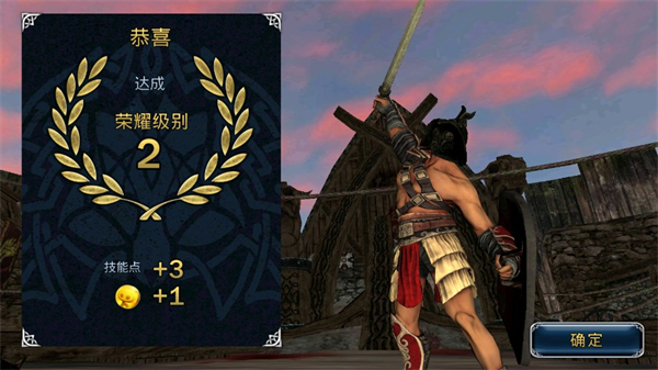 血之荣耀2传奇中文版