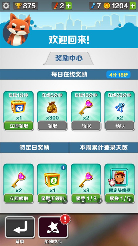 地铁跑酷乱码之城叶烸原创版