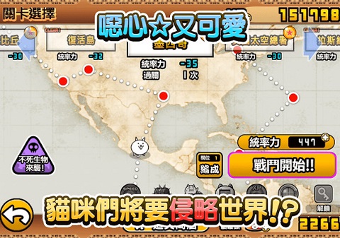 猫咪大战争手游安卓版