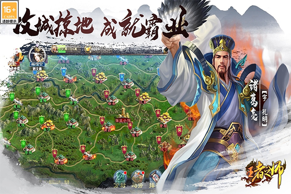 王者之师2026最新版