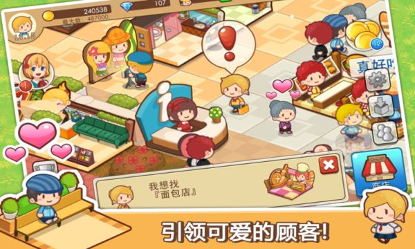 开心商店正版游戏