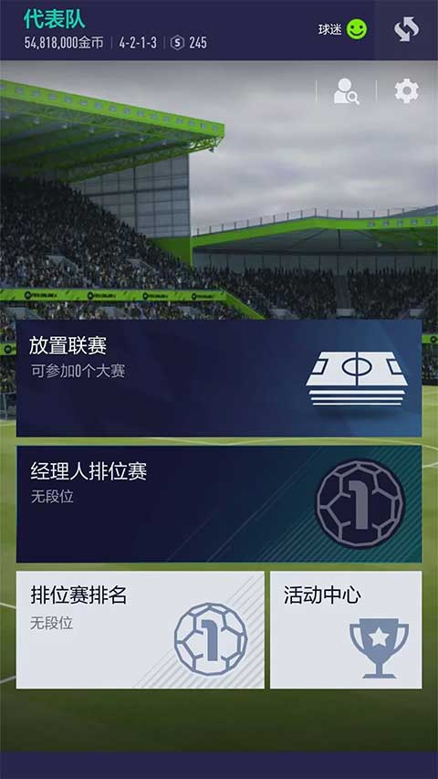 fifa online4正版