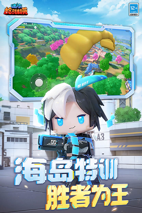 迷你枪战精英手机版安卓版