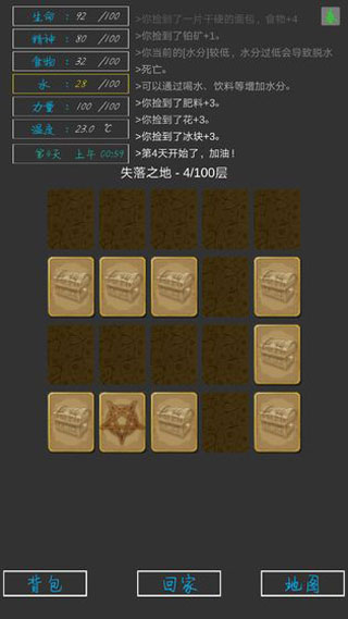 失落之地手机版