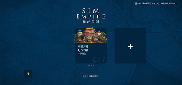模拟帝国手游正版
