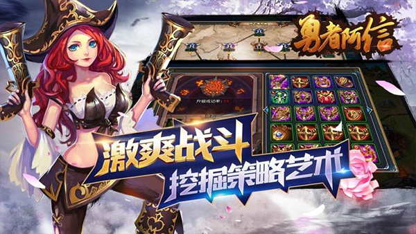 千年风华圣剑联盟手机版