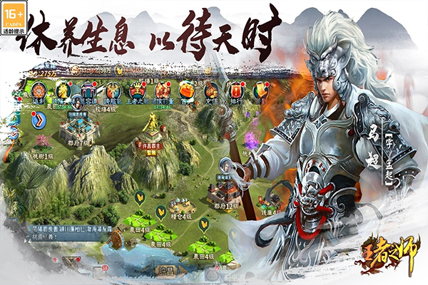 王者之师2026最新版