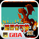 口袋妖怪永恒之焱手机版最新