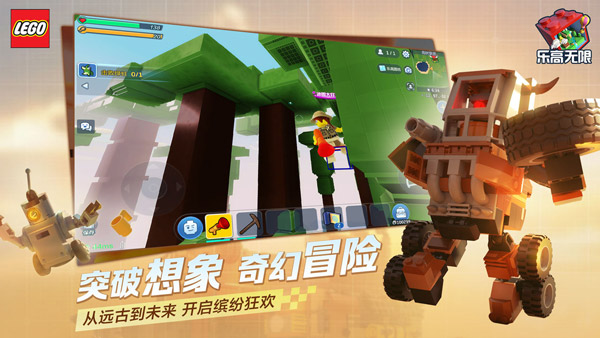 乐高无限正版免费