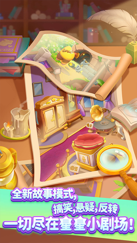 消灭星星红包版游戏