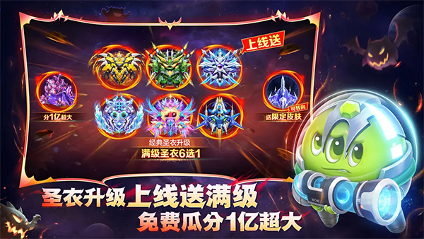 球球大作战手游最新版