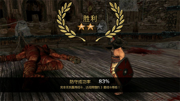 血之荣耀2传奇中文版