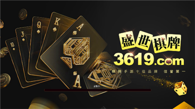 百盛棋牌官网最新版