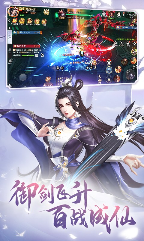 九梦仙域安卓版