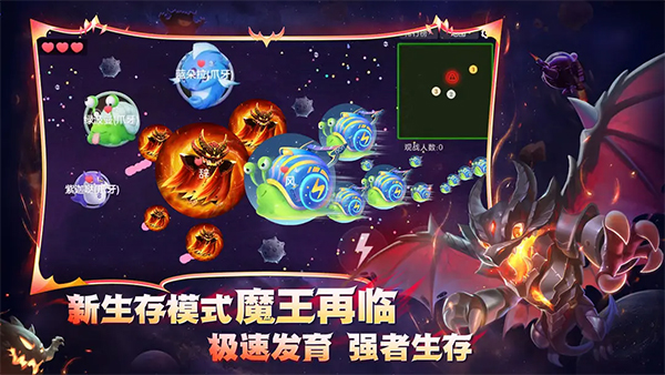 球球大作战手游最新版