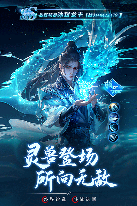 逍遥九歌行手游版