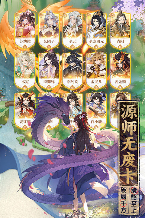 元尊手游2026最新版