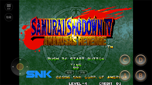 侍魂4手机版2026