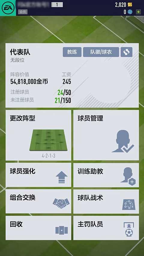 fifa online4正版