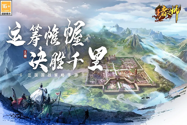 王者之师2026最新版