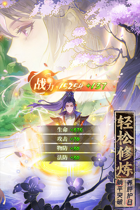 元尊手游2026最新版