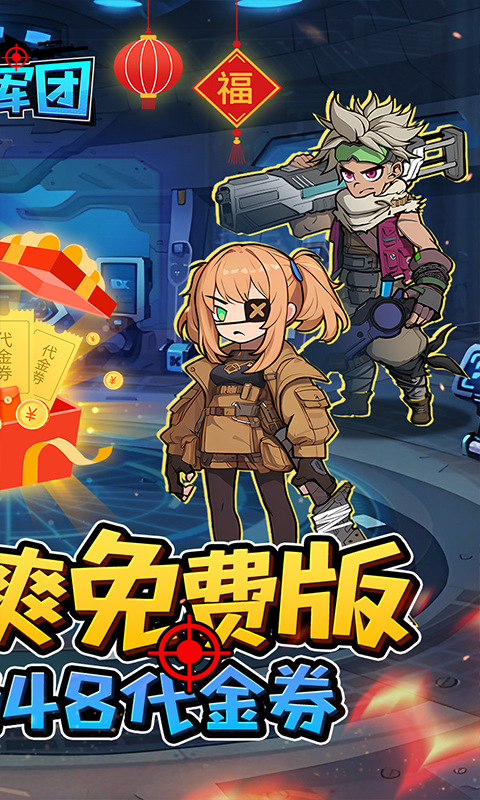 一号军团手游安卓版