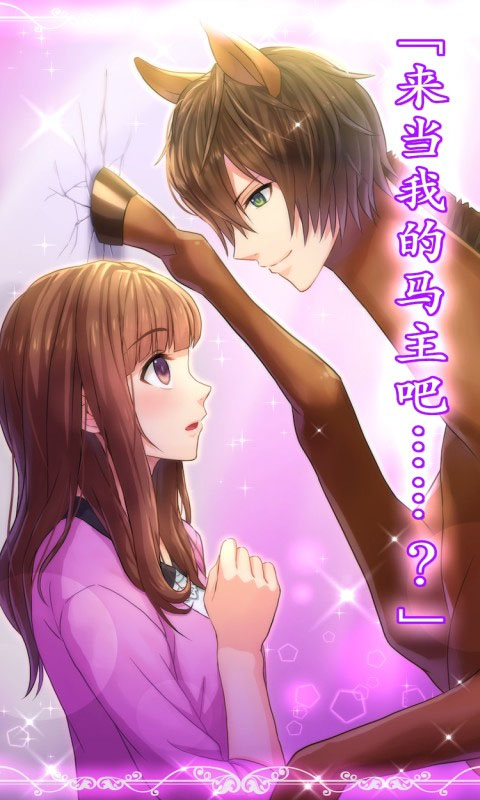 马之王子殿下中文版免费