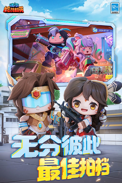 迷你枪战精英手机版安卓版