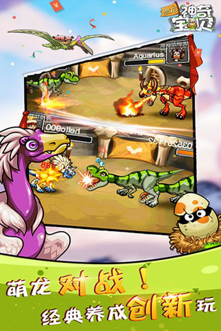 恐龙神奇宝贝免费版最新