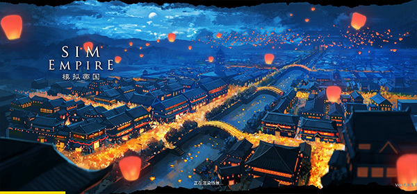 模拟帝国手游正版